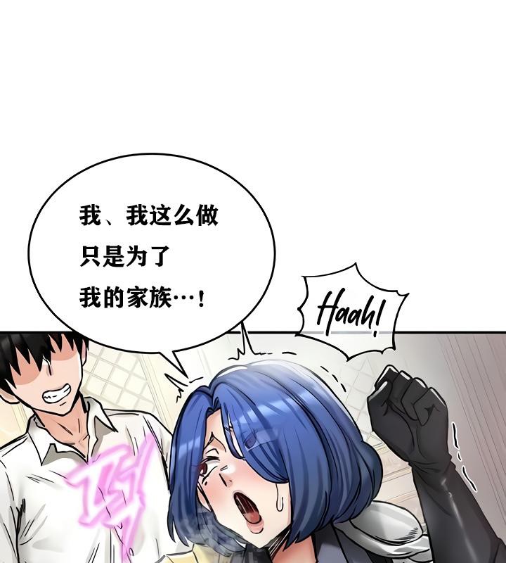 《重生士兵的雌性征服日誌!》漫画 第16話