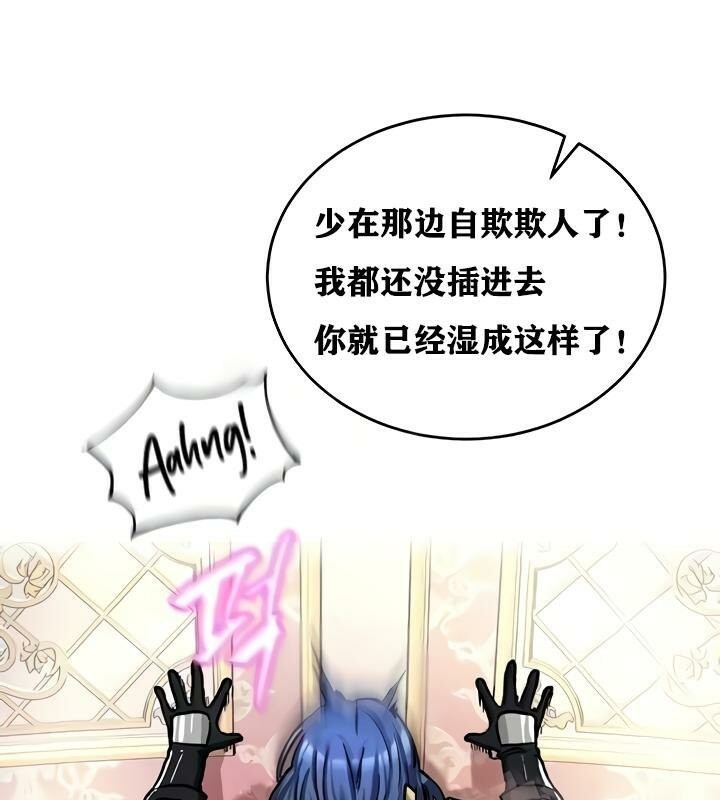 《重生士兵的雌性征服日誌!》漫画 第16話