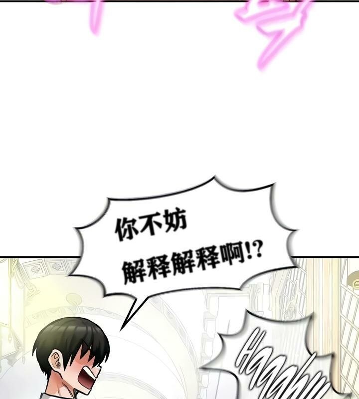 《重生士兵的雌性征服日誌!》漫画 第16話