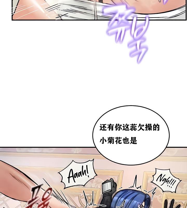 《重生士兵的雌性征服日誌!》漫画 第16話