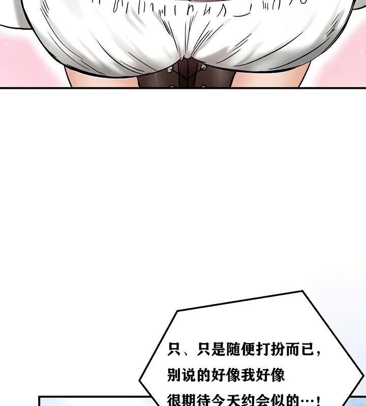 《重生士兵的雌性征服日誌!》漫画 第16話