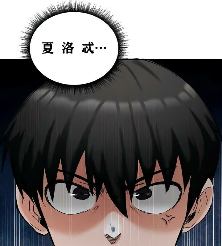 《重生士兵的雌性征服日誌!》漫画 第18話