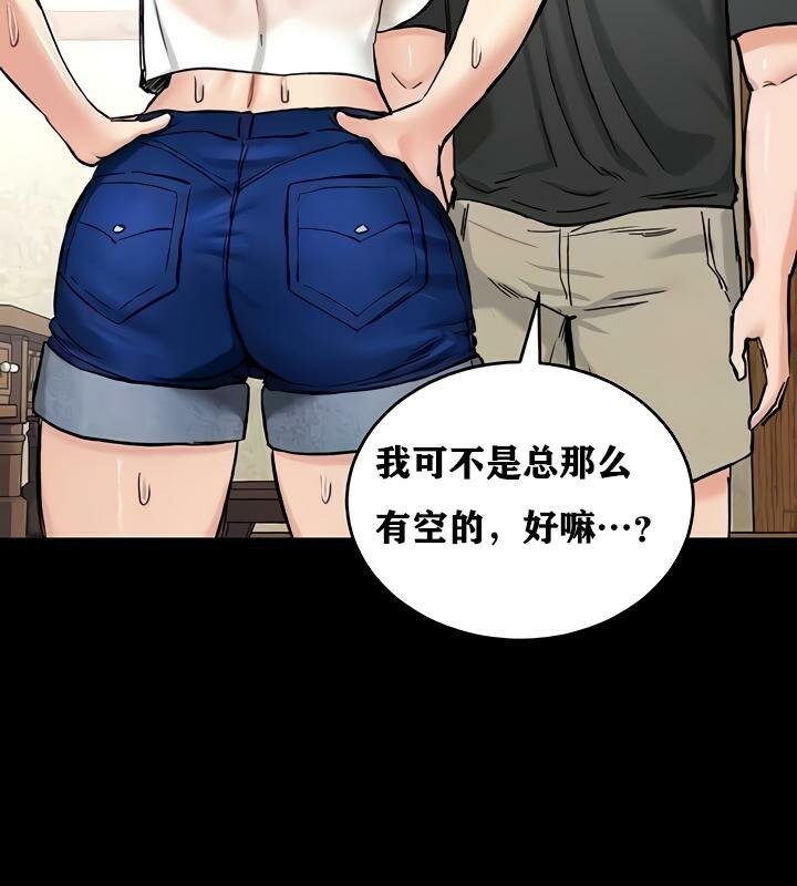 《重生士兵的雌性征服日誌!》漫画 第18話
