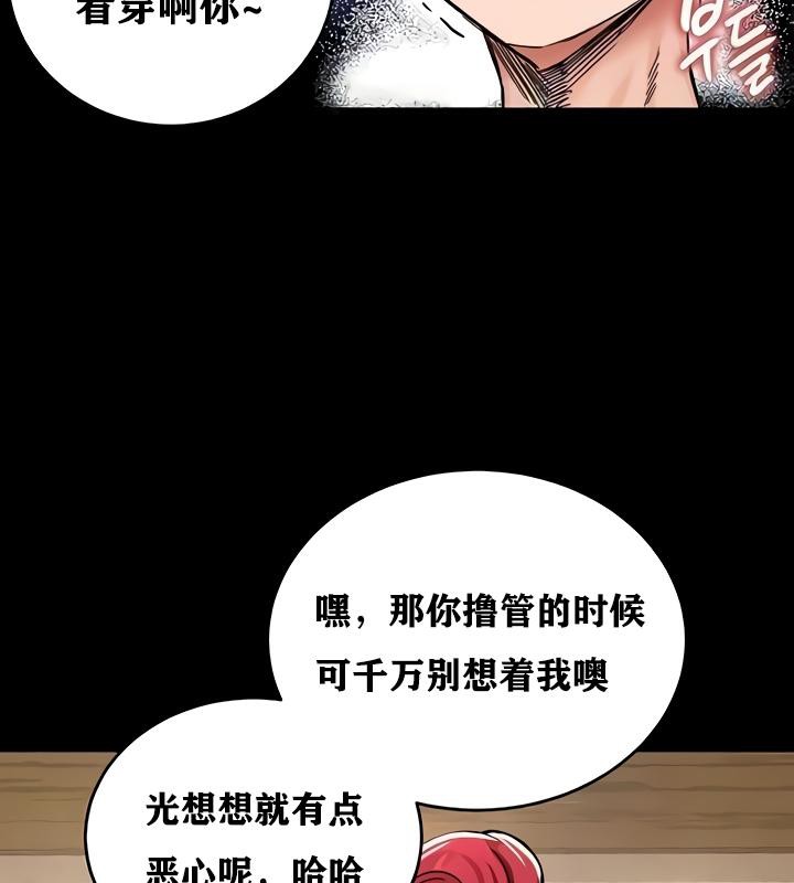 《重生士兵的雌性征服日誌!》漫画 第18話