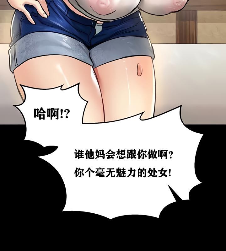 《重生士兵的雌性征服日誌!》漫画 第18話
