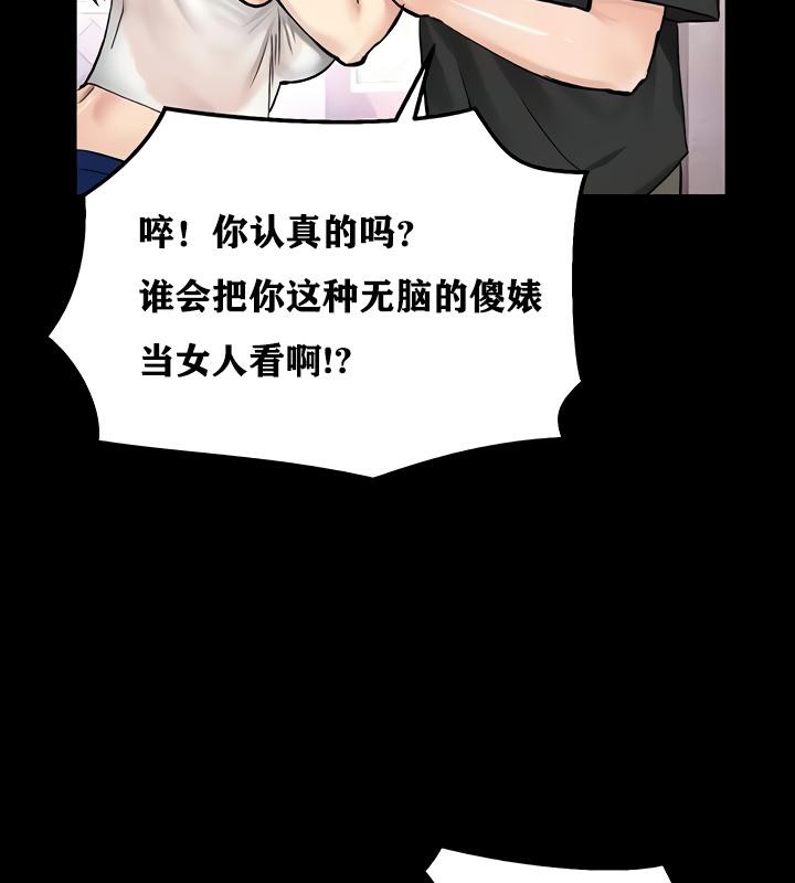 《重生士兵的雌性征服日誌!》漫画 第18話
