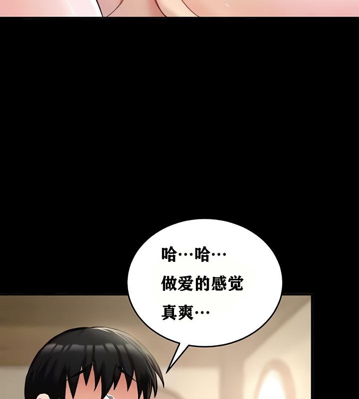 《重生士兵的雌性征服日誌!》漫画 第18話