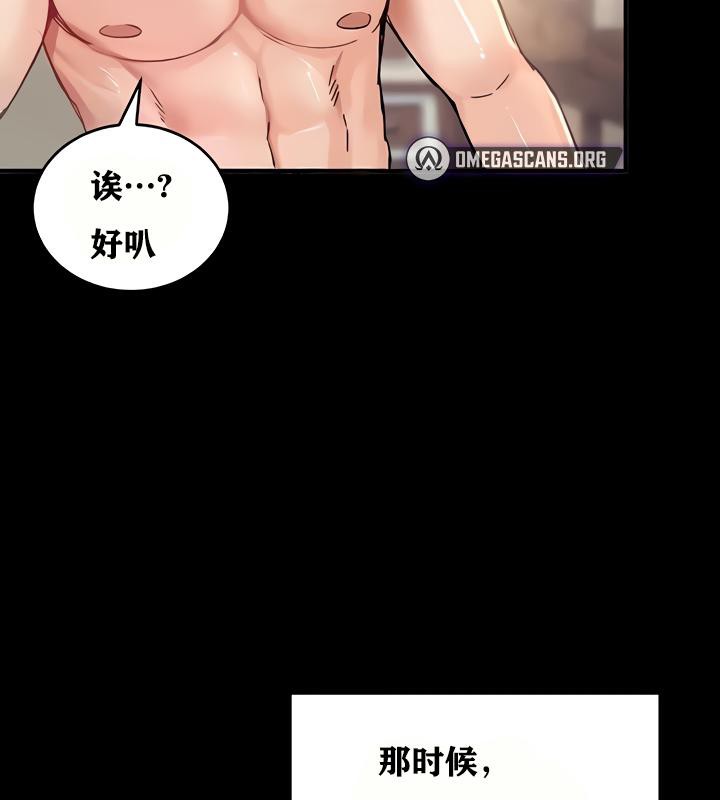 《重生士兵的雌性征服日誌!》漫画 第18話