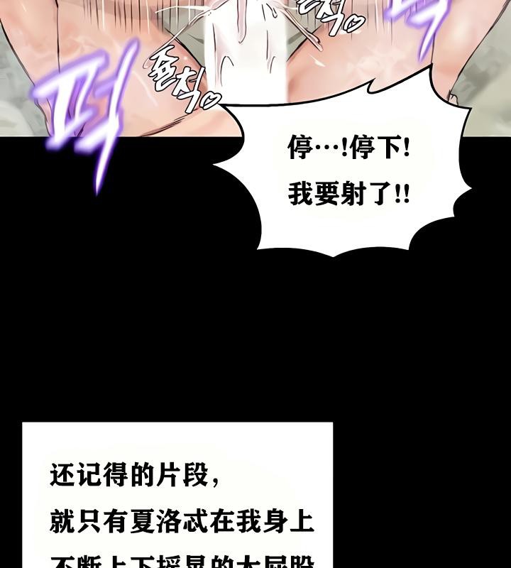 《重生士兵的雌性征服日誌!》漫画 第18話