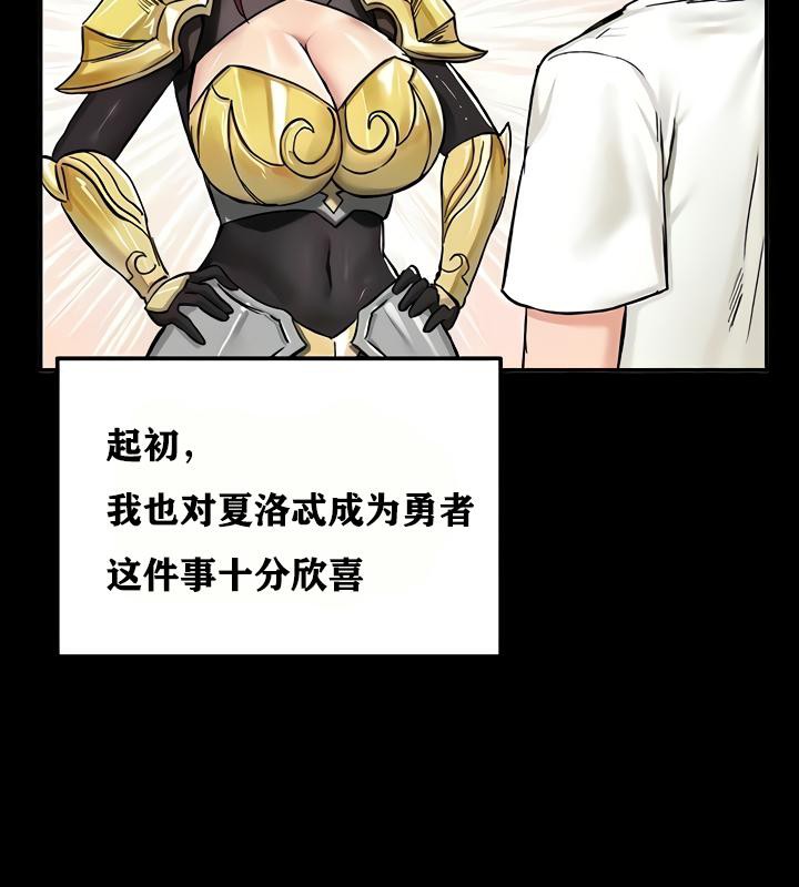 《重生士兵的雌性征服日誌!》漫画 第18話