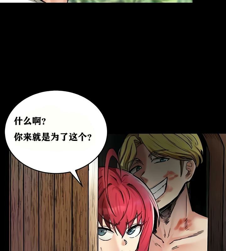 《重生士兵的雌性征服日誌!》漫画 第18話