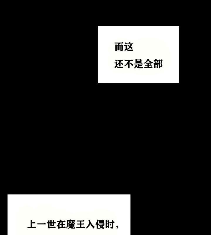 《重生士兵的雌性征服日誌!》漫画 第18話
