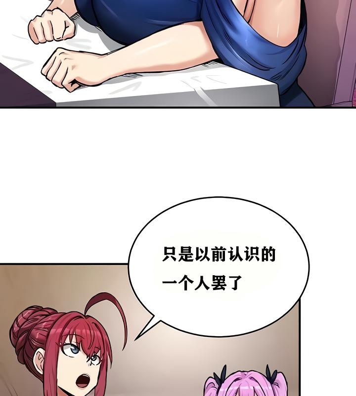 《重生士兵的雌性征服日誌!》漫画 第18話