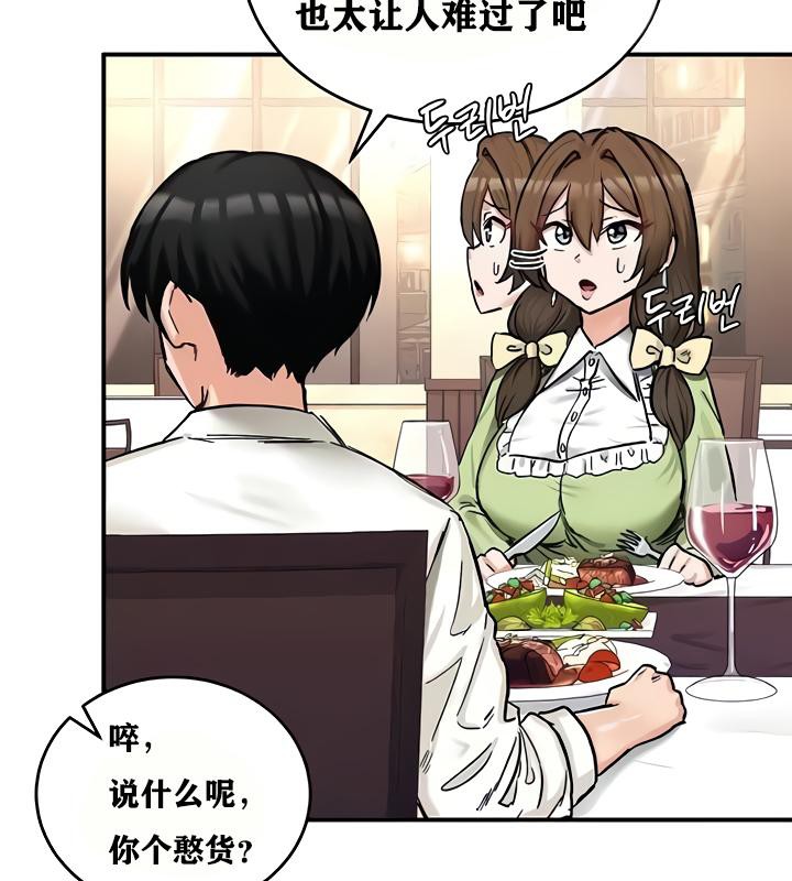 《重生士兵的雌性征服日誌!》漫画 第18話