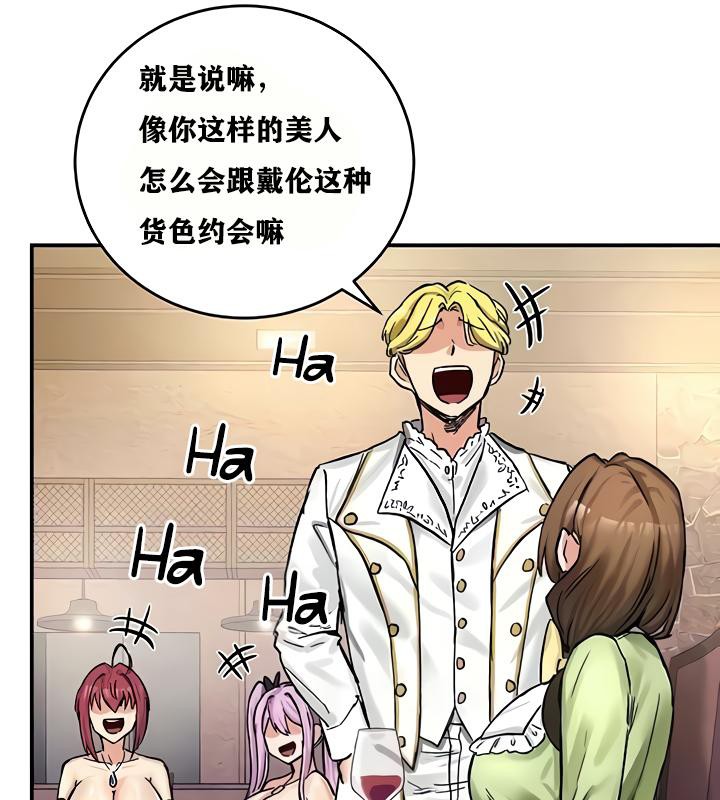 《重生士兵的雌性征服日誌!》漫画 第18話