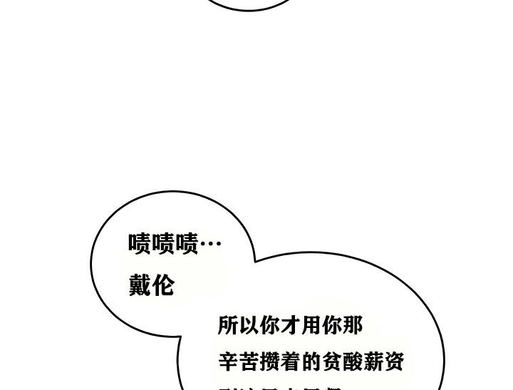 《重生士兵的雌性征服日誌!》漫画 第18話
