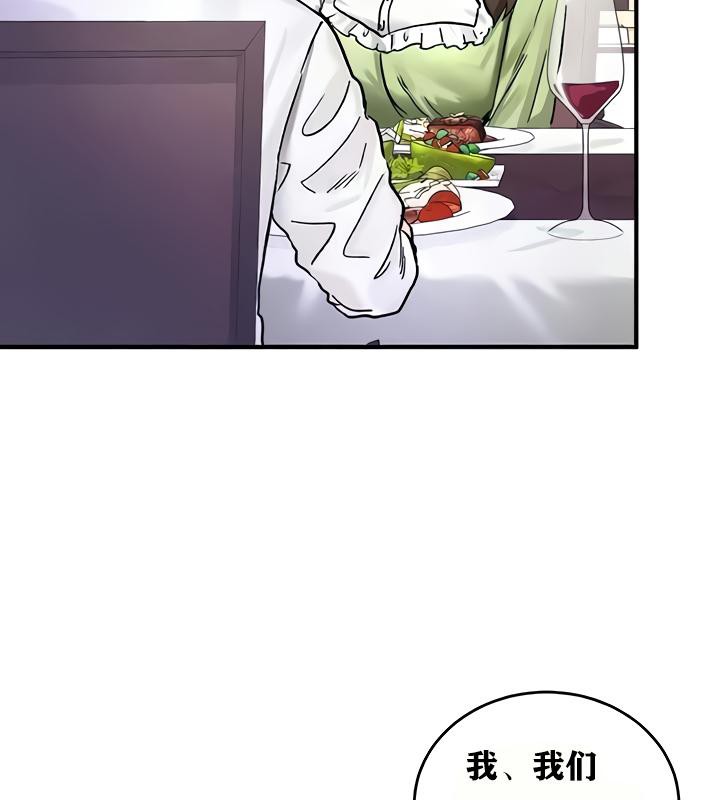 《重生士兵的雌性征服日誌!》漫画 第18話