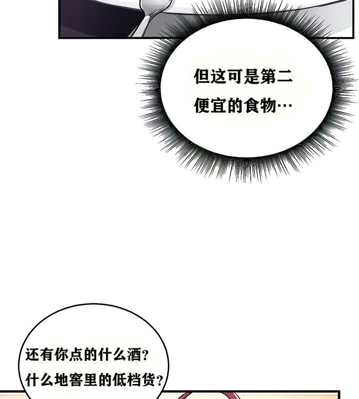 《重生士兵的雌性征服日誌!》漫画 第18話