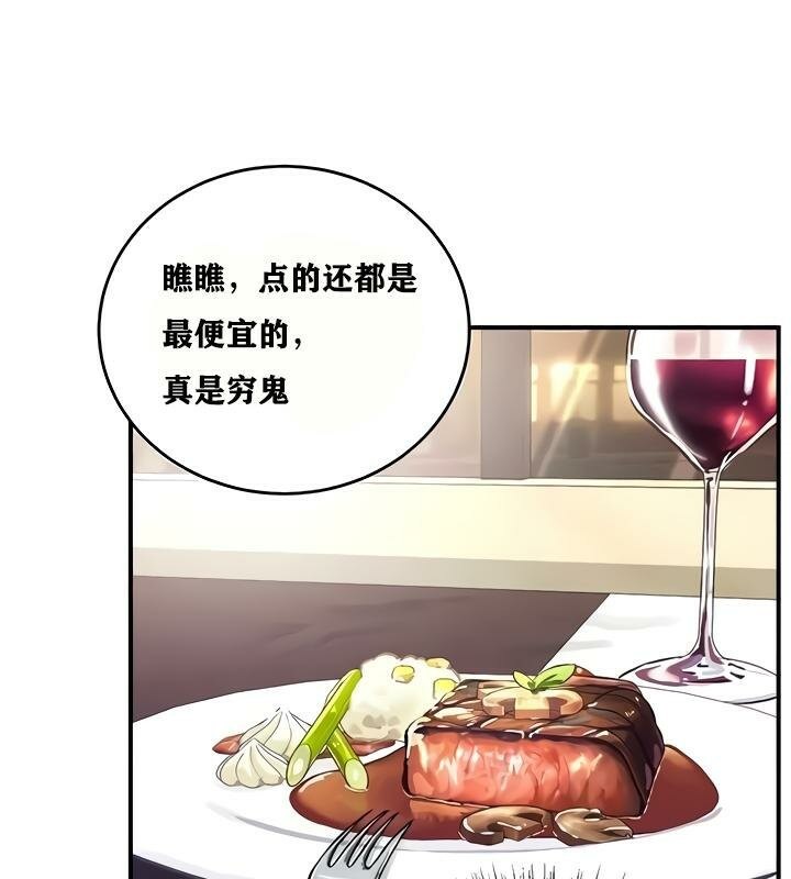 《重生士兵的雌性征服日誌!》漫画 第18話