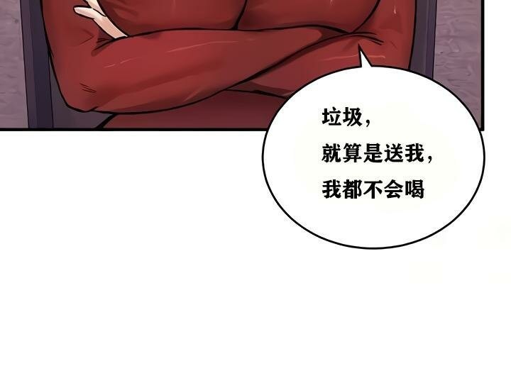 《重生士兵的雌性征服日誌!》漫画 第18話