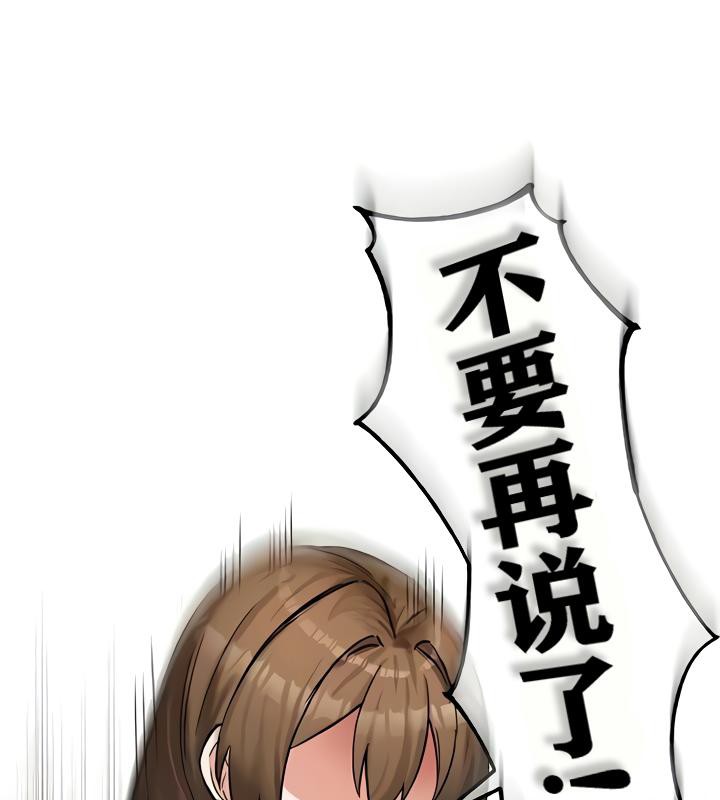 《重生士兵的雌性征服日誌!》漫画 第18話