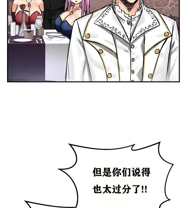 《重生士兵的雌性征服日誌!》漫画 第18話