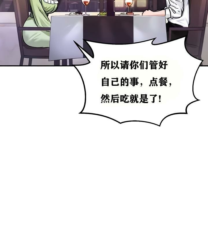 《重生士兵的雌性征服日誌!》漫画 第18話