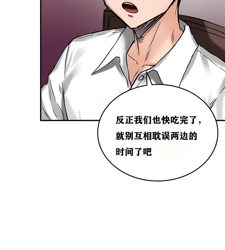 《重生士兵的雌性征服日誌!》漫画 第18話