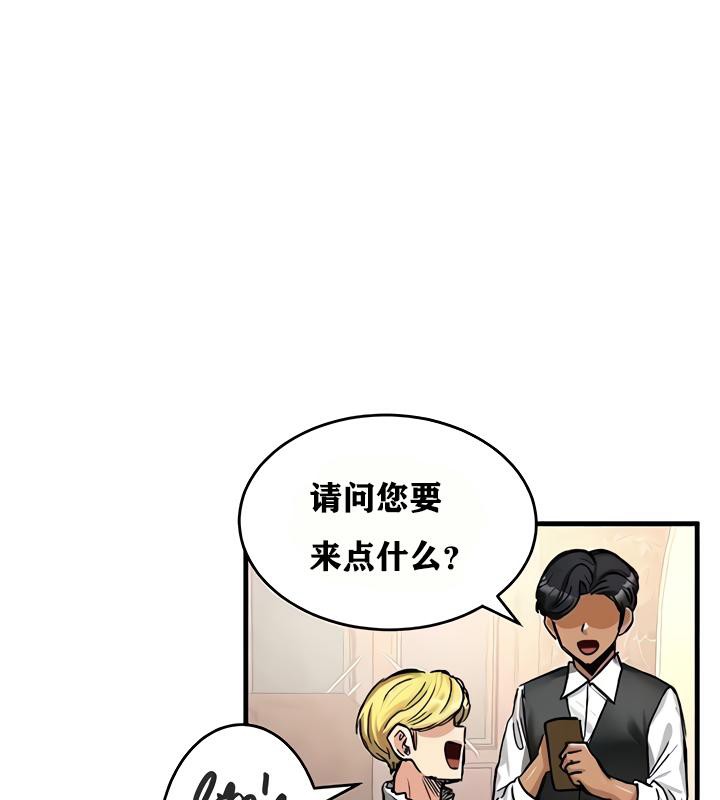 《重生士兵的雌性征服日誌!》漫画 第18話