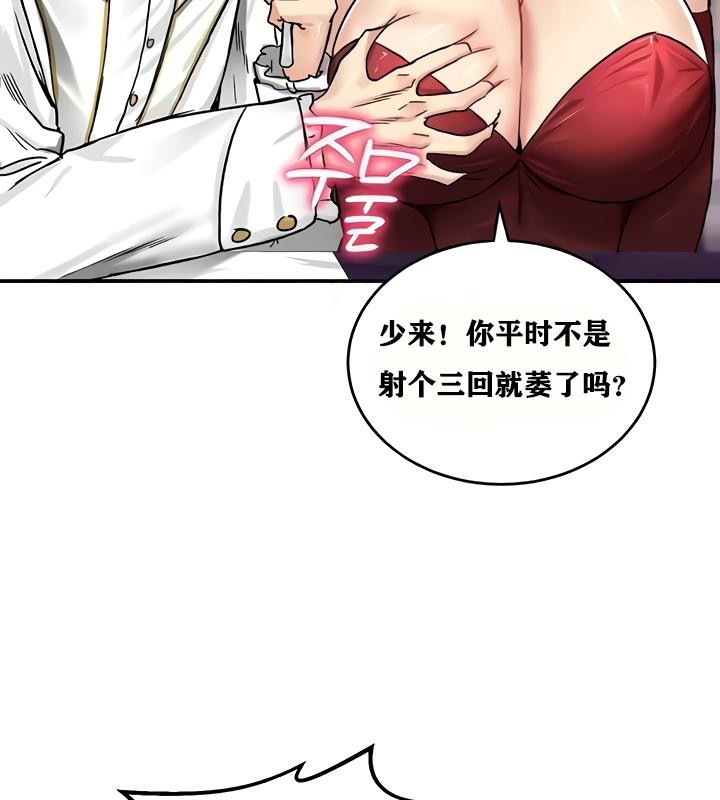 《重生士兵的雌性征服日誌!》漫画 第18話