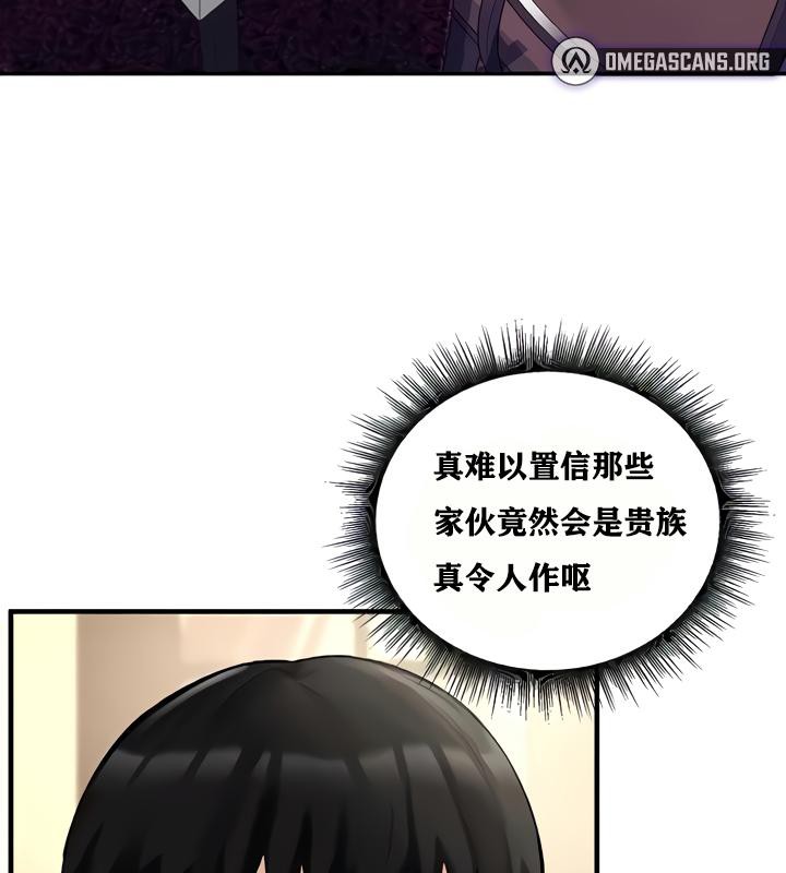 《重生士兵的雌性征服日誌!》漫画 第18話