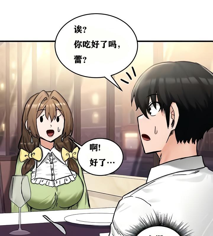 《重生士兵的雌性征服日誌!》漫画 第18話