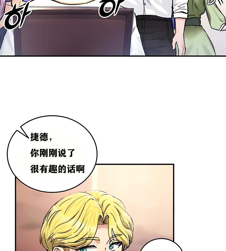《重生士兵的雌性征服日誌!》漫画 第18話