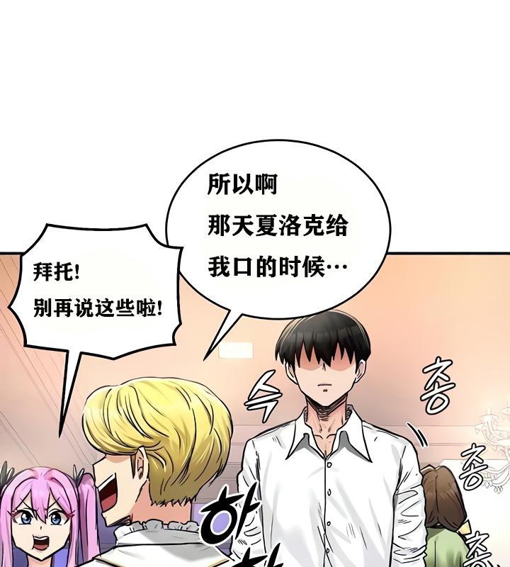 《重生士兵的雌性征服日誌!》漫画 第18話