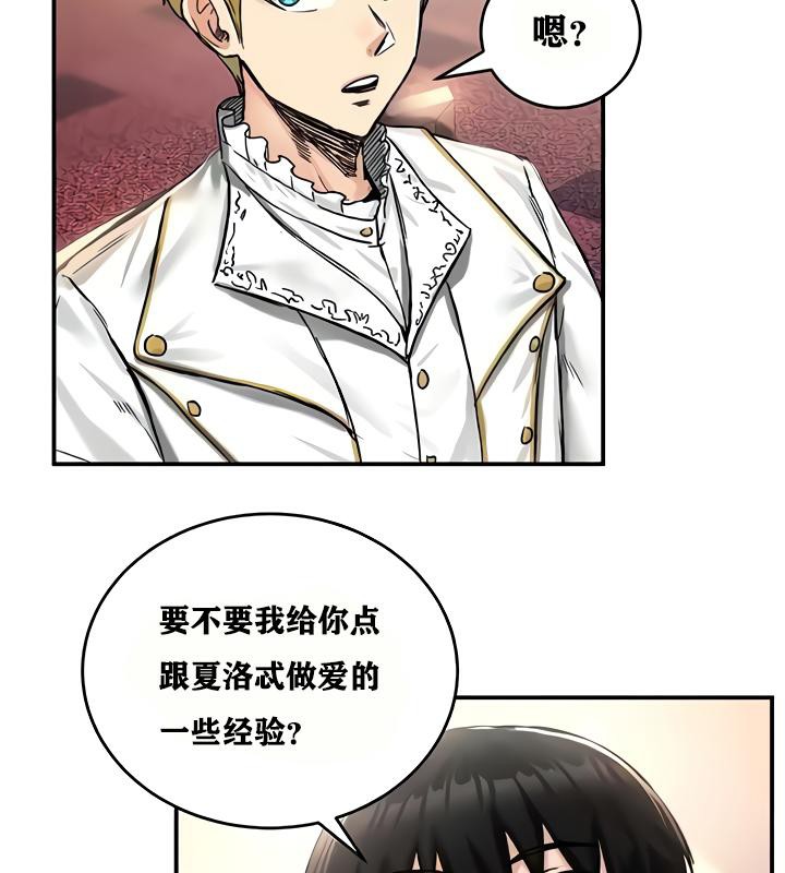 《重生士兵的雌性征服日誌!》漫画 第18話