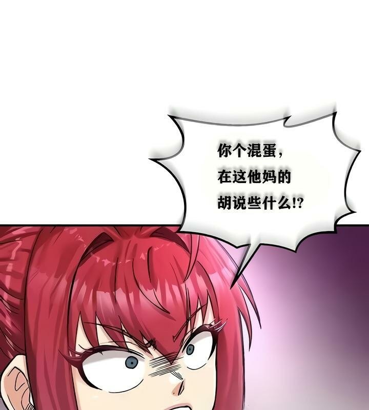 《重生士兵的雌性征服日誌!》漫画 第18話