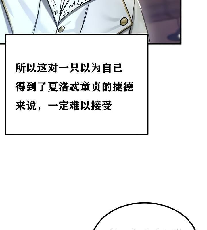 《重生士兵的雌性征服日誌!》漫画 第18話
