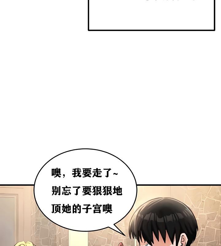 《重生士兵的雌性征服日誌!》漫画 第18話