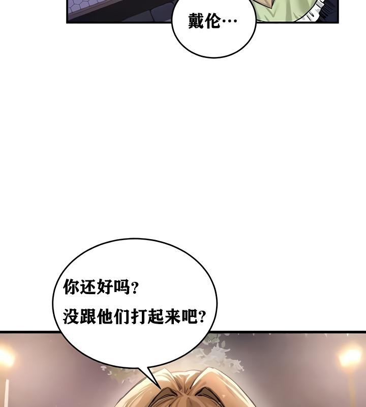 《重生士兵的雌性征服日誌!》漫画 第18話