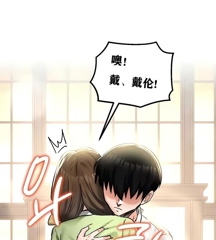 《重生士兵的雌性征服日誌!》漫画 第18話