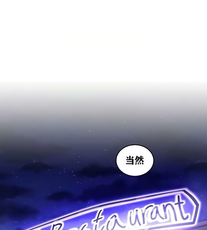 《重生士兵的雌性征服日誌!》漫画 第18話