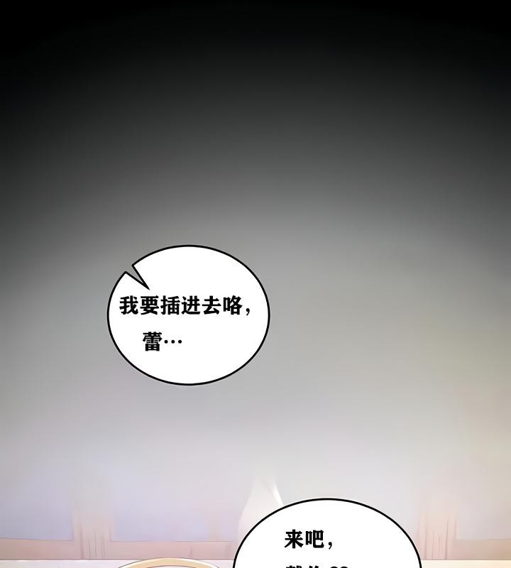 《重生士兵的雌性征服日誌!》漫画 第18話