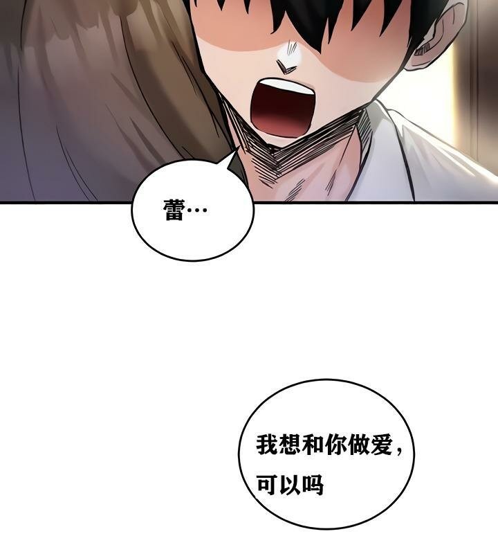 《重生士兵的雌性征服日誌!》漫画 第19話
