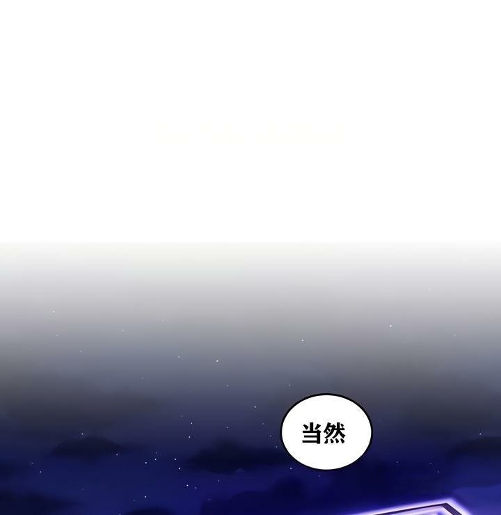 《重生士兵的雌性征服日誌!》漫画 第19話