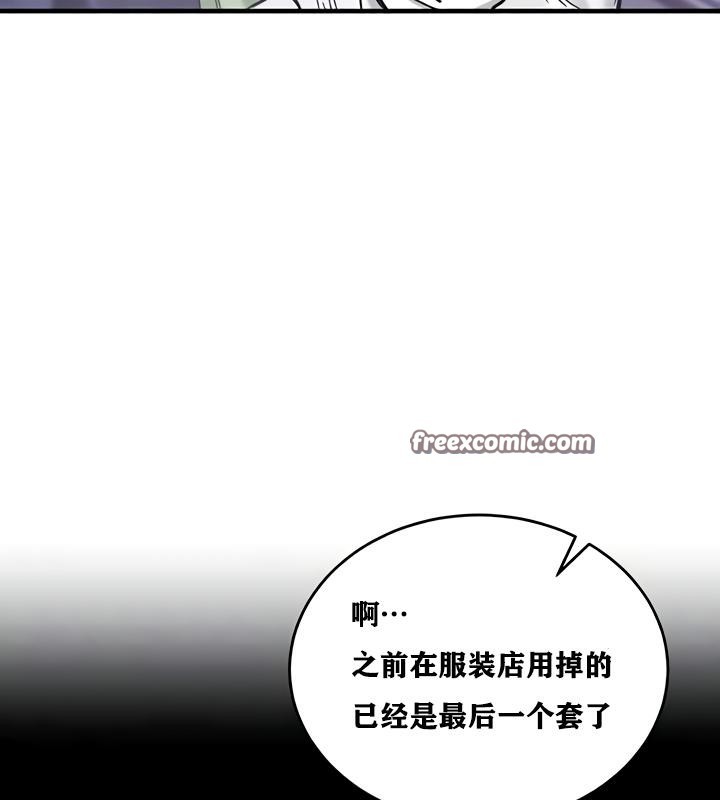 《重生士兵的雌性征服日誌!》漫画 第19話
