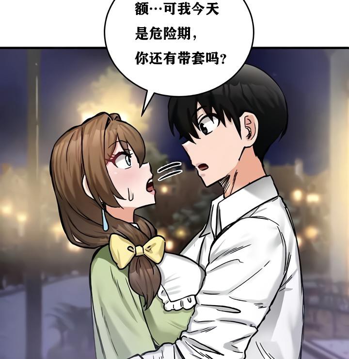 《重生士兵的雌性征服日誌!》漫画 第19話