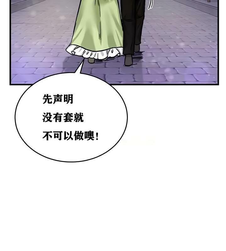 《重生士兵的雌性征服日誌!》漫画 第19話