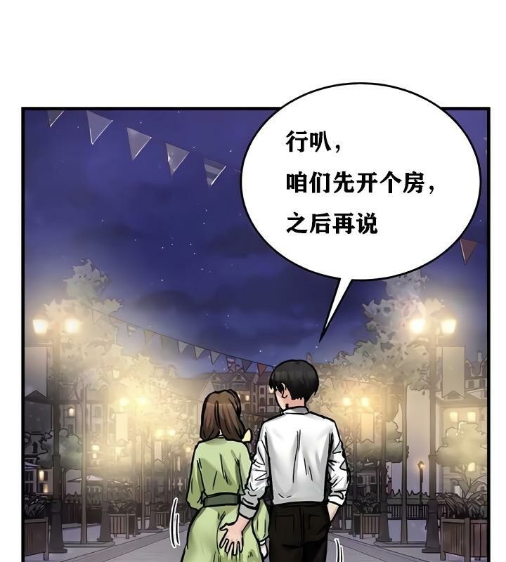 《重生士兵的雌性征服日誌!》漫画 第19話