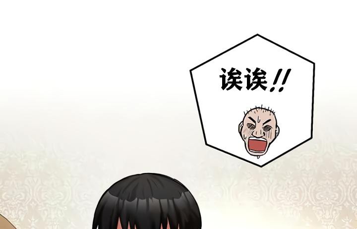 《重生士兵的雌性征服日誌!》漫画 第19話