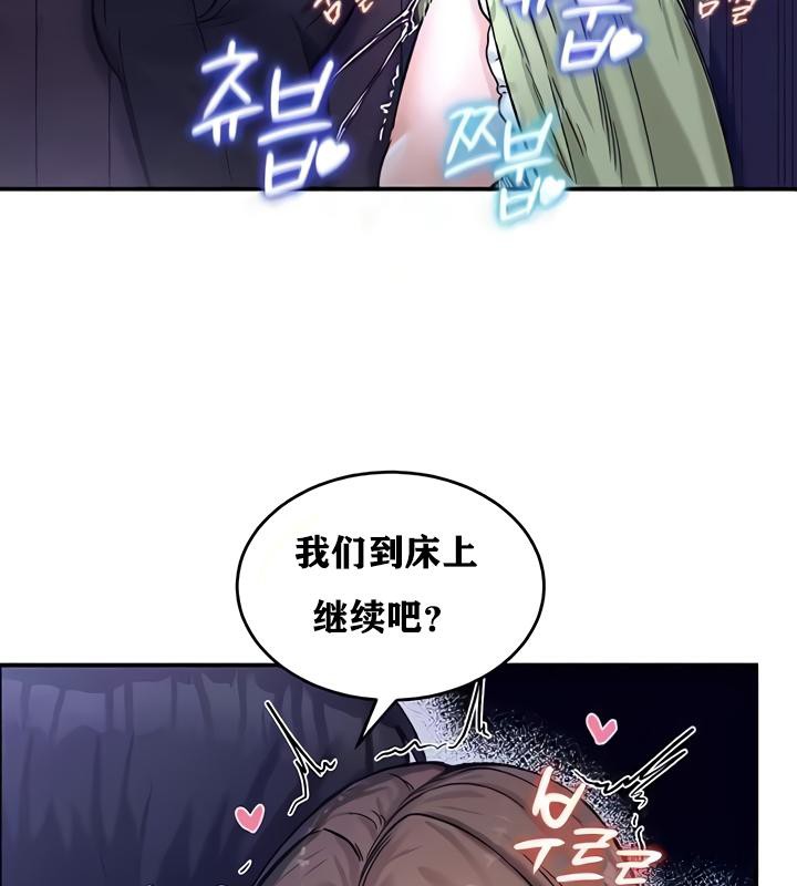 《重生士兵的雌性征服日誌!》漫画 第19話